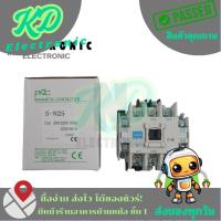 ราคา S.N25 Mac แมกเนติกคอนแทคเตอร์ 220V 50A (28587654014)