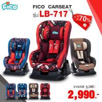 ราคา เบาะนั่งนิภัยเด็ก Fico รุ่น LB-717 (7815327390)