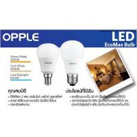 ราคา หลอดไฟ led A60 bulb 7w Opple(globalbrand90กว่าประเทศเลือกใช้) (7415603272)