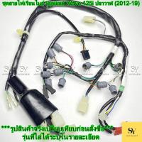 ราคา ชุดสายไฟเรือนไมล์ - Wave125i ปลาวาฬ (ปี 2012 - 2019) เวฟ125i ปลาวาฬ สตารท์เท้า แท้ศูนย์ HONDA (รหัส: 37224-KYZ-T11)* (52100735016)