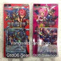 ราคา G-TD06 / G-TD07 + แวนการ์ด vanguard นอกแพค VG Card Shop vgcardshop (765150215)