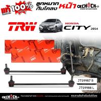ราคา TRW ลูกหมากกันโคลง หน้า Honda นิวซิตี้ '14 นิวแจ๊ส '14 ยี่ห้อ TRW รหัส JTS9987 R , JTS9988 L ( กดเลือกสินค้า ) (42719187518)