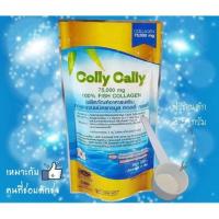 ราคา Colly Colly Collagen คอลลี่คอลลี่คอลลาเจน บรรจุ 75 กรัม (1ซอง) (6531177440)