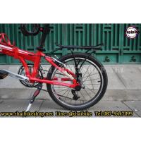 ราคา ตะแกรงหลังสำหรับล้อ 20 นิ้ว (7410796170)