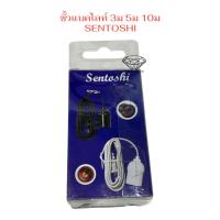 ราคา SENTOSHI ขั้วหลอดไฟ ขั้วไฟ ขั้วห้อย E27 แบบแบคไลท์ พร้อมสายไฟ ยาว 3 เมตร 5 เมตร และ 10 เมตร มีสีดำ และสีขาว สายไฟ มอก (54350970414)