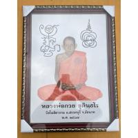 ราคา รูปหลวงพ่อกวยปี2567พร้อมกรอบสีโอ๊ค (28601714460)