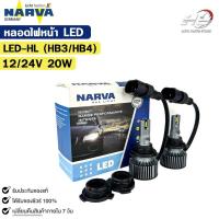 ราคา หลอดไฟรถยนต์ NARVA LED HB3/4 12/24V 20W รหัส LED-HL HB3/4 (18171784542)