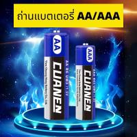 ราคา ⚡ ถ่าน⚡ แบตเตอรี่ 2A, 3A ของใหม่ ไม่ค้างสต็อก แบตเตอรี่ ถ่านวิทยุ ถ่านของเล่น ถ่านรีโมต พร้อมส่ง !!!! (20505171789)