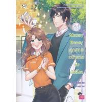 ราคา [หนังสือมือสอง] Money Honey คุณชายหน้าตายกับยัยขี้งก (3438758823)