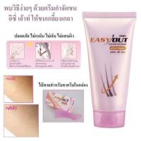 ราคา มิสทีน ดี-เซอร์ อันเดอร์อาร์ม แฮร์ รีมูฟเวอร์ ครีมกำจัดขน รุ่นอื่นๆ ของ มิสทิน Mistine (234294678)