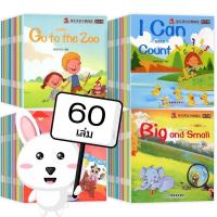 ราคา MooShi - หนังสือหัดอ่านภาษาอังกฤษเด็ก Sight Word เซ็ต 60 เล่ม (24687372668)