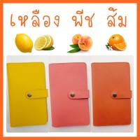 ราคา กระเป๋าใส่สมุดบัญชีฯ โทนสีเหลือง/พีช/ส้ม (1812286047)