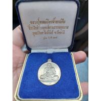 ราคา หลวงปู่ทวด รุ่นเบตง2 ปี2537 สร้างเป็นพระราชกุศลเฉลิมพระเกียตริสมเด็จพระบรมราชินีนาถ (43850812001)