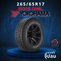 ราคา ยาง 265/65R17 YOKOHAMA รุ่น G015 OWL ราคาต่อเส้น ปี 2025 (52352579480)