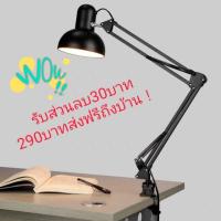 ราคา โคมไฟเขียนแบบโคมไฟตั้งโต๊ะ โคมไฟหนีบโต๊ะ ปรับระดับได้รอบทิศทาง ส่งฟรี 工作台灯 (5917273933)