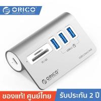 ราคา ORICO-OTT M3UT3-05 HUB 3-PORT USB-A×3 3.2 Gen1,TF×1,SD×1 โอริโก้ ฮับยูเอสบีเพิ่มช่อง 3 พอร์ต (18189039403)