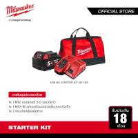 ราคา Milwaukee M18 B5 STARTER KIT SET B5 (29875248369)