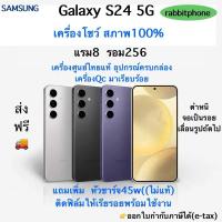 ราคา Samsung s24(5G)แรม8 รอม256 เครื่องโชว์ บอดสวยไร้รอย จอจะมีรอยขีดข่วนบาง ประกันร้าน 3 เดือน (26186081204)