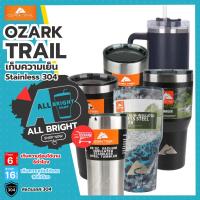 ราคา แก้ว OZARK TRAIL แก้วเก็บความเย็น เก็บอุณหภูมิ ขนาด 20 30 Oz. ของแท้100% (348804949)