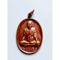 ราคา เหรียญหลวงพ่ออิ่ม หลังครุฑ วัดเกาะลอย (24563690702)