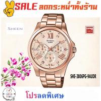 ราคา Casio Sheen แท้ นาฬิกาข้อมือหญิง รุ่น SHE-3806PG-9AUDR , SHE-3806PG-7AUDR (สินค้าใหม่ ของแท้ มีรับประกัน) (2071829080)