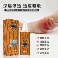 ราคา Hot Sale#[1518People Collection]Imported from Thailand VINCERE Tiger Active Massage Soothing Bruises Cervical Sprain Muscle External Use4.16lfl KFN4 (48855411586)