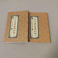 ราคา กลับส่วน ครั้งที่สอง-สองเล่มชุด 628 หน้าเก่าปฏิทินสีเหลืองปฏิทินผนังปฏิทิน (57205626962)