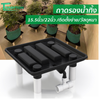 ราคา ถาดระบายน้ำ Runoff Drain Tray ถาดวางต้นไม้ 15.5 นิ้ว 22 นิ้ว ถาดรองกระถางต้นไม้ รองกระถางต้นไม้ ถาดปลูกกัญชา PVC Tray (22368676786)