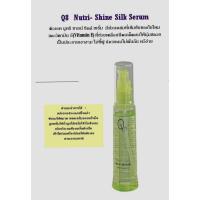 ราคา Q8 nutri - shine silk serum 80 มล. (7468898151)