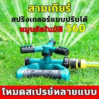 ราคา มินิสปริงเกอร์ หัวสปริงเกอร์ สปริงเกอร์น้ำ สปริงเกอร์รดน้ำต้นไม้ สปริงเกอร์รดน้ำ สปริงเกอร์สนามหญ้า สปริงเกอร์ในสวน (22381512938)