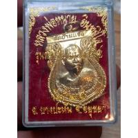 ราคา เหรียญเสมาหลวงพ่อหน่าย วัดบ้านแจ้ง อยุธยา กะไหล่ทอง ที่ระลึกผูกพัทสีมา รุ่นปืนแตก2 เสาร์ห้า หลวงพ่อรวย เพิ่ม พูน เสก (44007207965)