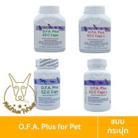 ราคา [MALETKHAO] O.F.A. Plus (โอ.เอฟ.เอ พลัส) EZ-C Caps แบบกระปุก อาหารเสริมบำรุงขน สำหรับสัตว์เลี้ยง ขนาด 20-60 เม็ด (18849157895)