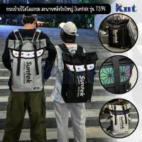 ราคา กระเป๋าเป้โฮโลแกรม สะพายหลังใบใหญ่ Suntek รุ่น TS94 สไตล์สปอร์ต Hologram สะพายไปเรียน ฟิตเนส เดินทาง จุของได้เยอะ [มี 2 (21888355934)