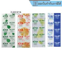 ราคา [ส่งด่วน] AIR-X แอร์-เอ็กซ์ แก้ ท้องอืด ท้องเฟ้อ รสมะนาว / รสมินท์ / รสส้ม (42658831929)