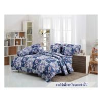 ราคา ชุดผ้าปูที่นอน 3.5 ฟุต 3 ชิ้น TULIP DELIGHT 60014-DL077 เครื่องนอน ผ้าปูที่นอน BEDSHEET SET 3.5FT 3PCS TULIP DELIGHT 600 (28473070885)