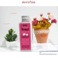 ราคา กาวสำหรับภาพจิ๊กซอว์ เคลือบเงาจิ๊กซอว์ต่อเสร็จ กาวน้ำทาจิ๊กซอว์ ขนาด 120 ml ทีสินค้าพร้อมส่งจากไทย เก็บเงินปลายทางได้ (25176497810)