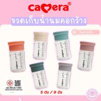 ราคา ส่งด่วน Camera ขวดเก็บน้ำนม AKA pastel คอกว้าง 5 ออนซ์ และ 9 ออนซ์ ถ้วยเก็บน้ำนม สีพาสเทล แบบคอก (42758604378)