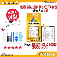 ราคา JAMEMAX แบตเตอรี่ Battery Nokia 6/TA-1000/TA-1003/TA-1021 (HE317 HE316 HE335) แบตแท้ NOKIA ฟรีชุดไขควง (49403733629)