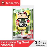 ราคา เถ้าแก่น้อย - สาหร่ายทอดบิ๊กชีท 3.2 กรัม รสคอร์น ซุป (แพ็ค) (25542216161)