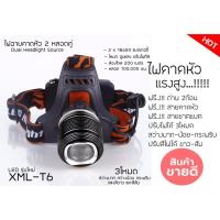 ราคา ไฟฉายคาดหัวแรงสูง ฟรีถ่าน แรงสูง 2 หลอดคู่ สีดำ แถมที่ชาร์จ ไฟบ้าน + ชาร์จในรถยนต์ + ถ่านชาร์จ (10612745442)