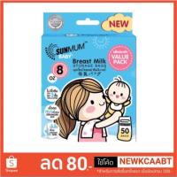 ราคา ✨ถุงเก็บน้ำนมSUNMUM บรรจุ50 ใบ(สีฟ้า) (2068155102)