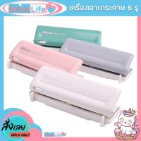 ราคา ที่เจาะกระดาษ เครื่องเจาะกระดาษ ตุ๊ดตู่เจาะรู แบบ 6รูและ9รู รุ่น Kw-9173 เจาะกระดาษได้ 10 แผ่น/ครั้ง (22651279861)
