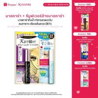 ราคา [Limited Set] คิสมี เซตมาสคาร่าและที่ล้างมาสคาร่า KISS ME Volume Up Mascara Super Waterproof (Black) + Remover 4ml. (19507469355)