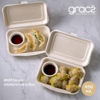 ราคา กล่องชานอ้อย เกรซ 450มล. B004 50ชิ้น/แพ๊ค (รุ่นไม่มีสกรีนโลโก้) (15987630909)