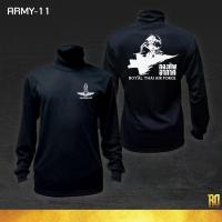 ราคา ARMY-11 เสื้อซับในทหารอากาศแขนยาว ทหารอากาศ เสื้อแขนยาว (3536290066)