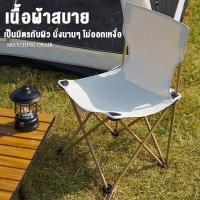 ราคา เก้าอี้สนามพับได้ เก้าอี้ปิคนิค เก้าอี้แคมป์ปิ้ง เก้าอี้สนามพกพา เก้าอี้ตกปลา เก้าอี้พักป์ปิ้ง (27925607654)