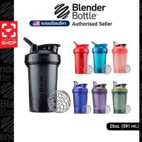 ราคา BlenderBottle Classic™ 20 oz. / 591 ml. แก้วเชค (21688173889)