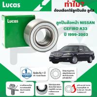 ราคา LUCAS ลูกปืนล้อหน้า NISSAN CEFIRO A33 ปี 1999-2003 (1ลูก) (27917476397)