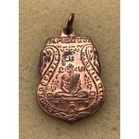 ราคา เหรียญหลวงพ่อกลั่นย้อนยุค ปี 2557 พ ขีด ด ขีด วัดพระญาติ จ.พระนครศรีอยุธยา เหรียญสวยมีห่วงเดิมๆ (25079653736)