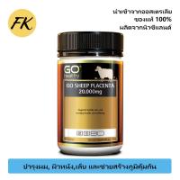 ราคา พร้อมส่ง รกแกะเม็ด 100 แคปซูล GO SHEEP PLACENTA 20,000 mg บำรุงและฟื้นฟูผิว ผม เล็บ ฟื้นฟูเซลล์ หมดอายุ : 09/2023 (3380773169)